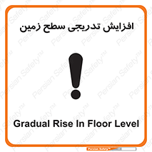 Gradual , Rise , Floor , Level , آهسته , کم کم , رشد , خطر , 