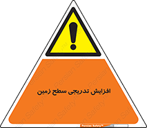 Gradual , Rise , Floor , Level , آهسته , کم کم , رشد , خطر , 