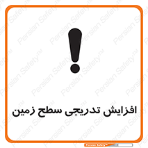 Gradual , Rise , Floor , Level , آهسته , کم کم , رشد , خطر , 