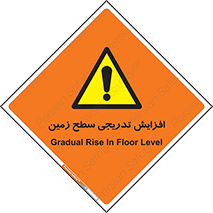 Gradual , Rise , Floor , Level , آهسته , کم کم , رشد , خطر , 
