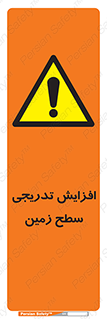 Gradual , Rise , Floor , Level , آهسته , کم کم , رشد , خطر , 