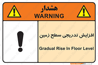 Gradual , Rise , Floor , Level , آهسته , کم کم , رشد , خطر , 