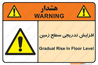 Gradual , Rise , Floor , Level , آهسته , کم کم , رشد , خطر , 
