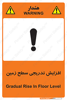 Gradual , Rise , Floor , Level , آهسته , کم کم , رشد , خطر , 