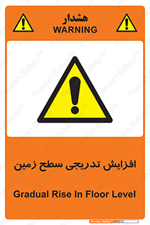 Gradual , Rise , Floor , Level , آهسته , کم کم , رشد , خطر , 
