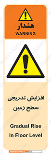 Gradual , Rise , Floor , Level , آهسته , کم کم , رشد , خطر , 