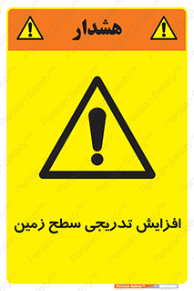 Gradual , Rise , Floor , Level , آهسته , کم کم , رشد , خطر , 
