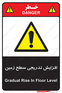 Gradual , Rise , Floor , Level , آهسته , کم کم , رشد , خطر , 