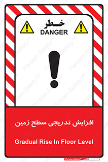Gradual , Rise , Floor , Level , آهسته , کم کم , رشد , خطر , 