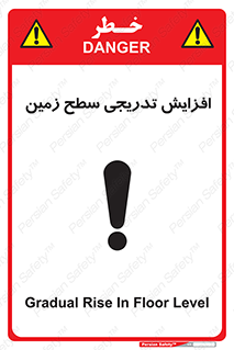 Gradual , Rise , Floor , Level , آهسته , کم کم , رشد , خطر , 