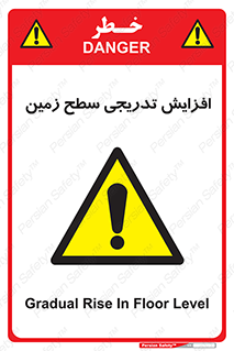 Gradual , Rise , Floor , Level , آهسته , کم کم , رشد , خطر , 