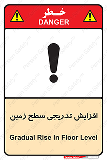 Gradual , Rise , Floor , Level , آهسته , کم کم , رشد , خطر , 
