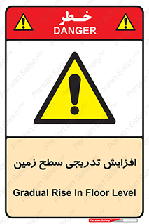Gradual , Rise , Floor , Level , آهسته , کم کم , رشد , خطر , 