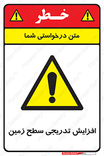 Gradual , Rise , Floor , Level , آهسته , کم کم , رشد , خطر , 