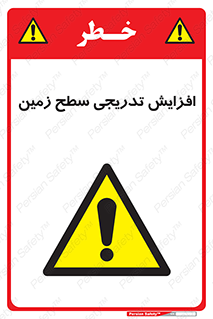 Gradual , Rise , Floor , Level , آهسته , کم کم , رشد , خطر , 