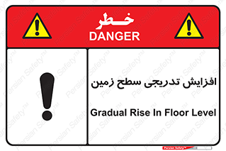 Gradual , Rise , Floor , Level , آهسته , کم کم , رشد , خطر , 