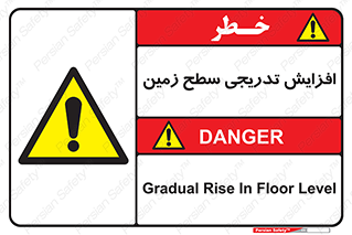 Gradual , Rise , Floor , Level , آهسته , کم کم , رشد , خطر , 