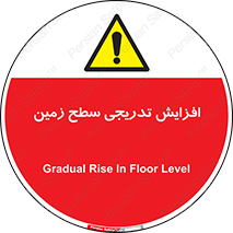 Gradual , Rise , Floor , Level , آهسته , کم کم , رشد , خطر , 