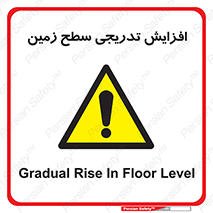 Gradual , Rise , Floor , Level , آهسته , کم کم , رشد , خطر , 
