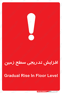 Gradual , Rise , Floor , Level , آهسته , کم کم , رشد , خطر , 