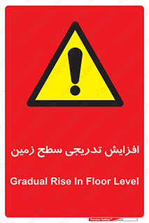 Gradual , Rise , Floor , Level , آهسته , کم کم , رشد , خطر , 