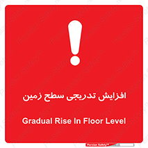 Gradual , Rise , Floor , Level , آهسته , کم کم , رشد , خطر , 