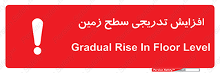 Gradual , Rise , Floor , Level , آهسته , کم کم , رشد , خطر , 