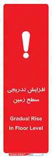 Gradual , Rise , Floor , Level , آهسته , کم کم , رشد , خطر , 