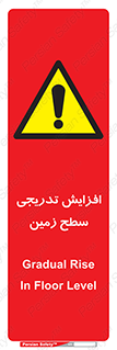 Gradual , Rise , Floor , Level , آهسته , کم کم , رشد , خطر , 