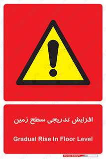 Gradual , Rise , Floor , Level , آهسته , کم کم , رشد , خطر , 