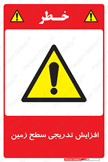 Gradual , Rise , Floor , Level , آهسته , کم کم , رشد , خطر , 