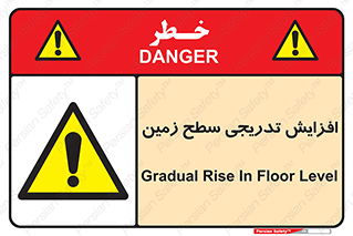 Gradual , Rise , Floor , Level , آهسته , کم کم , رشد , خطر , 