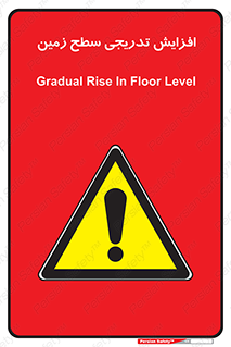 Gradual , Rise , Floor , Level , آهسته , کم کم , رشد , خطر , 