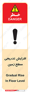 تابلوی ایمنی افزایش تدریجی سطح زمین – طرح 10776