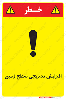 Gradual , Rise , Floor , Level , آهسته , کم کم , رشد , خطر , 