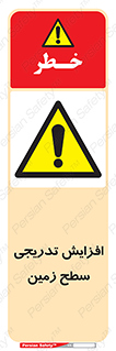 Gradual , Rise , Floor , Level , آهسته , کم کم , رشد , خطر , 