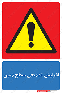Gradual , Rise , Floor , Level , آهسته , کم کم , رشد , خطر , 