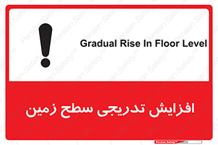 Gradual , Rise , Floor , Level , آهسته , کم کم , رشد , خطر , 