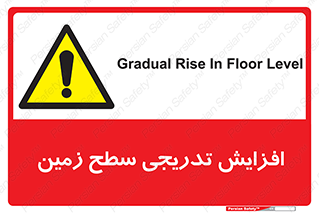 Gradual , Rise , Floor , Level , آهسته , کم کم , رشد , خطر , 