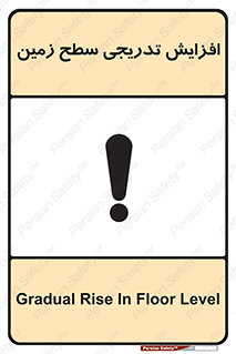 Gradual , Rise , Floor , Level , آهسته , کم کم , رشد , خطر , 