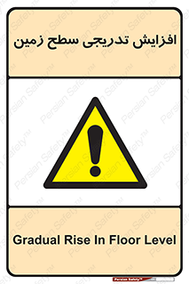 Gradual , Rise , Floor , Level , آهسته , کم کم , رشد , خطر , 