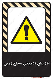 Gradual , Rise , Floor , Level , آهسته , کم کم , رشد , خطر , 