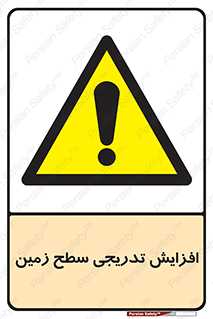 Gradual , Rise , Floor , Level , آهسته , کم کم , رشد , خطر , 