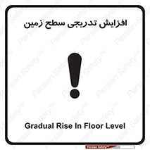تابلوی ایمنی افزایش تدریجی سطح زمین – طرح 10776
