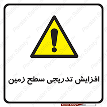 Gradual , Rise , Floor , Level , آهسته , کم کم , رشد , خطر , 