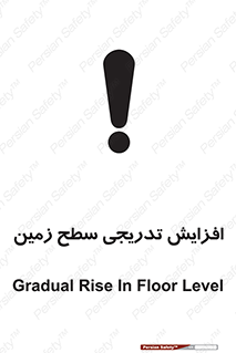 Gradual , Rise , Floor , Level , آهسته , کم کم , رشد , خطر , 