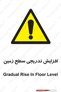 Gradual , Rise , Floor , Level , آهسته , کم کم , رشد , خطر , 