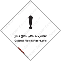 Gradual , Rise , Floor , Level , آهسته , کم کم , رشد , خطر , 