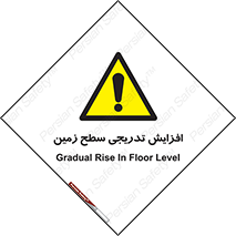Gradual , Rise , Floor , Level , آهسته , کم کم , رشد , خطر , 