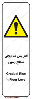 Gradual , Rise , Floor , Level , آهسته , کم کم , رشد , خطر , 